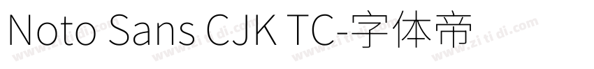 Noto Sans CJK TC字体转换
